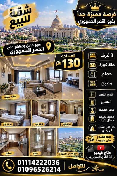 شقة 3 غرف نوم للبيع في حدائق القبة، القاهرة - 1000242330. png