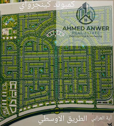 Land for Sale in 6th of October, Giza - 83482. jpg Land for Sale in 6th of October, Giza - 83482. jpg