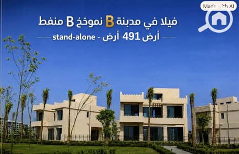 فیلا 6 غرف نوم للبيع في العاصمة الإدارية الجديدة، القاهرة - villa_land_491m. png