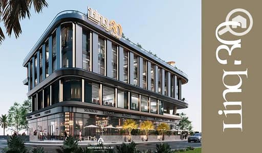 Retail for Sale in New Capital City, Cairo - اسعار-لينك-30-العاصمة-الإدارية. png