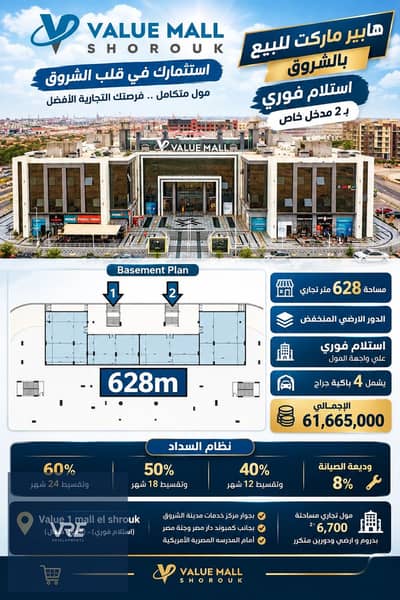 Medical Facility for Sale in Shorouk City, Cairo - WhatsApp Image 2026-09-23 at 1.35. 05 PM. jpeg Medical Facility for Sale in Shorouk City, Cairo - WhatsApp Image 2026-09-23 at 1.35. 05 PM. jpeg