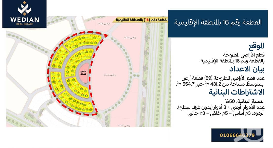 2 الفيوم 2. png
