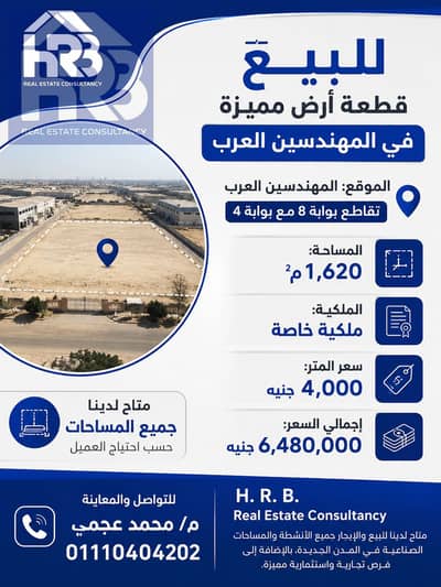 أرض تجارية  للبيع في العبور، القاهرة - 53783. png