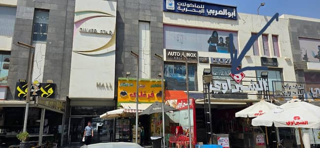 Retail for Sale in New Cairo, Cairo - محل للبيع بمول سلفرستار داون تاون