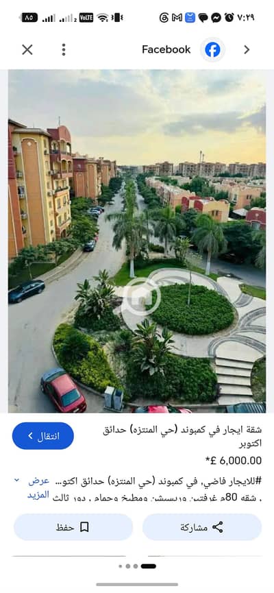 فلیٹ 2 غرفة نوم للايجار في حدائق اكتوبر، الجيزة - 1005412. jpg