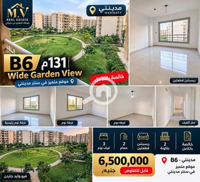 فلیٹ 3 غرف نوم للبيع في مدينتي، القاهرة - 1000064675. jpg فلیٹ 3 غرف نوم للبيع في مدينتي، القاهرة - 1000064675. jpg