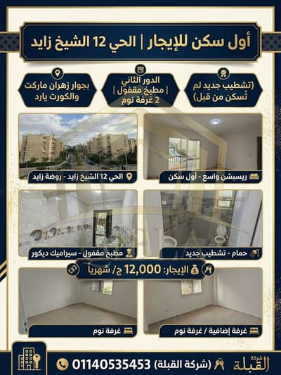 شقة 2 غرفة نوم للايجار في الشيخ زايد، الجيزة - unfurnished-apartment-for-newlyweds-sheikh-zayed. jpg. jfif شقة 2 غرفة نوم للايجار في الشيخ زايد، الجيزة - unfurnished-apartment-for-newlyweds-sheikh-zayed. jpg. jfif
