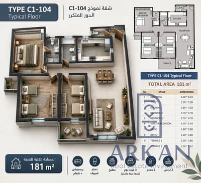3 Bedroom Apartment for Sale in Hadayek October, Giza - WhatsApp Image 2026-09-19 at 1.46. 19 PM. jpeg
