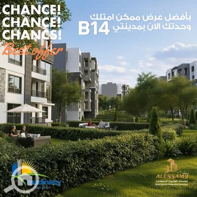 شقة 2 غرفة نوم للبيع في مدينتي، القاهرة - 602887491_1281681680656346_6151684658794952075_n - Copy. jpg