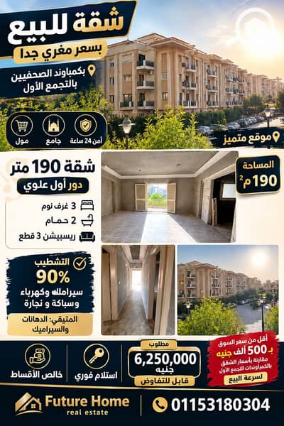 فلیٹ 3 غرف نوم للبيع في القاهرة الجديدة، القاهرة - 1002693606. png فلیٹ 3 غرف نوم للبيع في القاهرة الجديدة، القاهرة - 1002693606. png