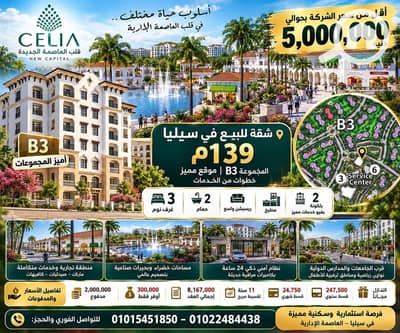 3 Bedroom Apartment for Sale in New Capital City, Cairo - 1000065306. jpg 3 Bedroom Apartment for Sale in New Capital City, Cairo - 1000065306. jpg