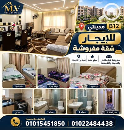 3 Bedroom Flat for Rent in Madinaty, Cairo - 1000065308. jpg