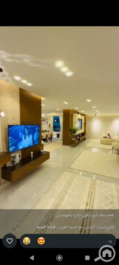 شقة 4 غرف نوم للبيع في المهندسين، الجيزة - 1000246878. jpg شقة 4 غرف نوم للبيع في المهندسين، الجيزة - 1000246878. jpg