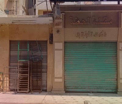 محلات تجارية للايجار في حدائق القبة، القاهرة - محلين و مخزن علي محطة منشية الصدر مباشرة محلات تجارية للايجار في حدائق القبة، القاهرة - محلين و مخزن علي محطة منشية الصدر مباشرة