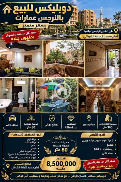 4 Bedroom Duplex for Sale in New Cairo, Cairo - 1002696491. png 4 Bedroom Duplex for Sale in New Cairo, Cairo - 1002696491. png