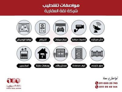 شقة 3 غرف نوم للبيع في القاهرة الجديدة، القاهرة - 6b73e505-4082-4f72-b5a2-50eec882d3df. jpg