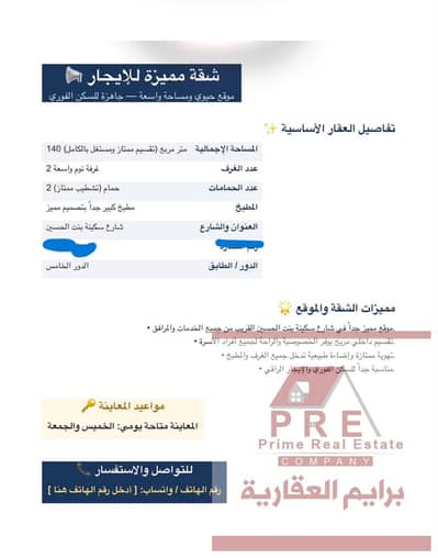 شقة 3 غرف نوم للايجار في كفر عبدو، الإسكندرية - WhatsApp Image 2026-09-29 at 4.36. 07 AM. jpeg شقة 3 غرف نوم للايجار في كفر عبدو، الإسكندرية - WhatsApp Image 2026-09-29 at 4.36. 07 AM. jpeg
