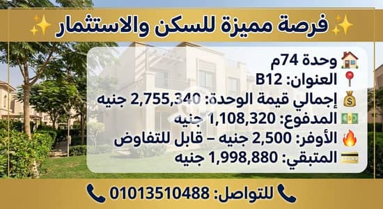 2 Bedroom Apartment for Sale in Madinaty, Cairo - 1000065877. jpg 2 Bedroom Apartment for Sale in Madinaty, Cairo - 1000065877. jpg