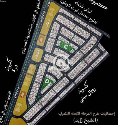 أرض للبيع في الشيخ زايد، الجيزة - 5424444444. jpg أرض للبيع في الشيخ زايد، الجيزة - 5424444444. jpg