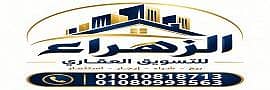 Al Zhraa Real Estate