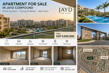 3 Bedroom Apartment for Sale in New Cairo, Cairo - Apartment for Sale in JAYD Compound – Prime Location Facing Al Rehab 3 Bedroom Apartment for Sale in New Cairo, Cairo - Apartment for Sale in JAYD Compound – Prime Location Facing Al Rehab