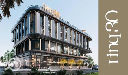Retail for Sale in New Capital City, Cairo - اسعار-لينك-30-العاصمة-الإدارية. png
