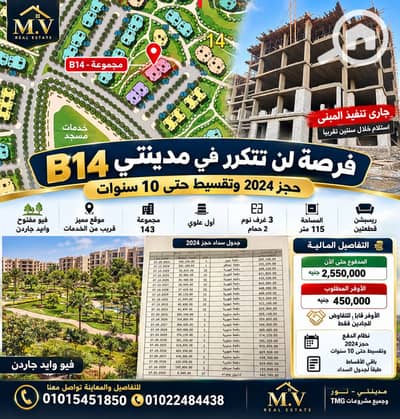 شقة 3 غرف نوم للبيع في مدينتي، القاهرة - 55247. png
