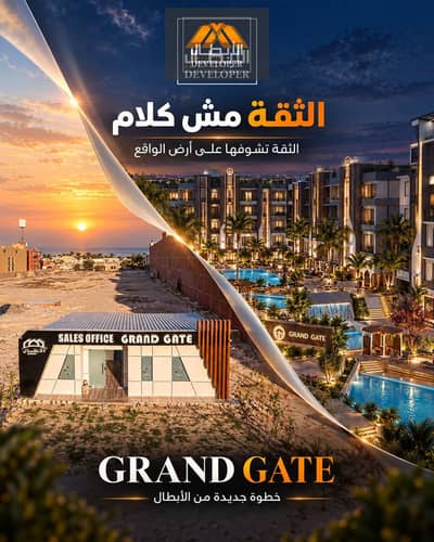 شقة 2 غرفة نوم للبيع في الغردقة، البحر الأحمر - WhatsApp Image 2026-09-21 at 12.18. 41 PM. jpeg شقة 2 غرفة نوم للبيع في الغردقة، البحر الأحمر - WhatsApp Image 2026-09-21 at 12.18. 41 PM. jpeg