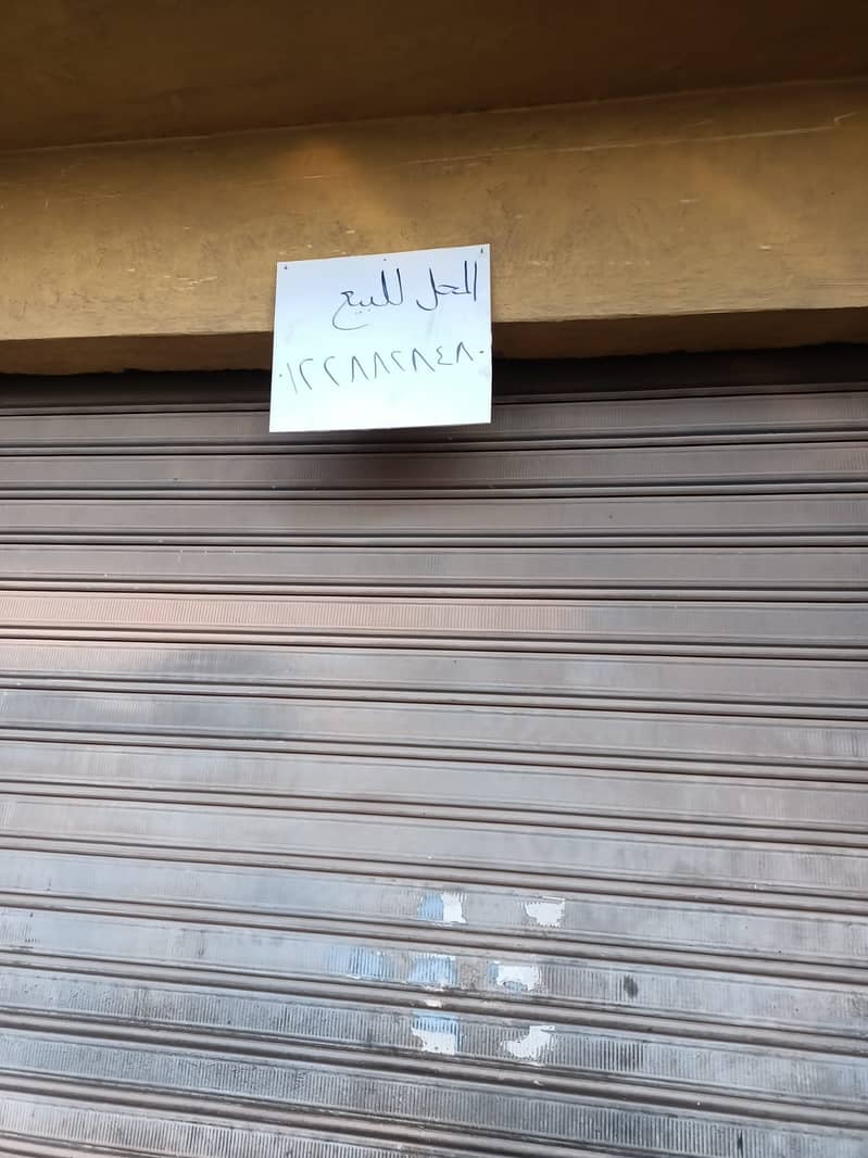 محل تجارى للبيع محل تجارى للبيع