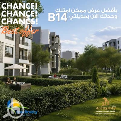شقة 3 غرف نوم للبيع في مدينتي، القاهرة - WhatsApp Image 2026-07-14 at 1.53. 30 AM (4). jpeg شقة 3 غرف نوم للبيع في مدينتي، القاهرة - WhatsApp Image 2026-07-14 at 1.53. 30 AM (4). jpeg