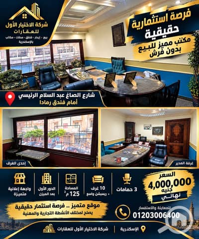 Office for Sale in Sidi Beshr, Alexandria - 155A5EEF-CFE0-4458-8A3C-F511F910493B. png
