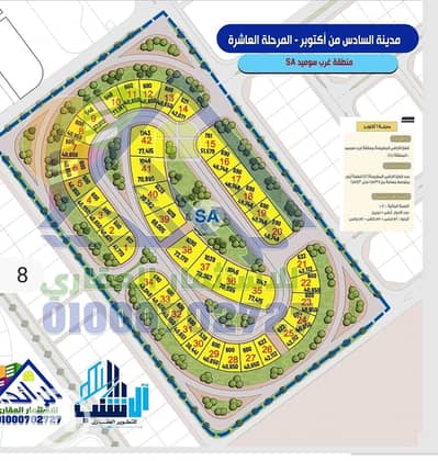 Land for Sale in 6th of October, Giza - WhatsApp Image 2026-09-30 at 4.21. 51 PM. jpeg