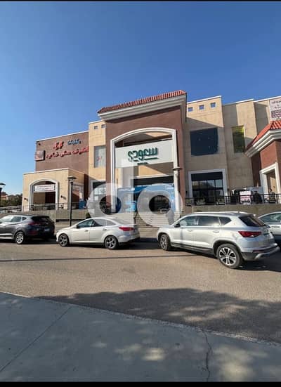 محلات تجارية للايجار في مدينة الشروق، القاهرة - WhatsApp Image 2026-09-30 at 2.27. 44 PM (1). jpeg محلات تجارية للايجار في مدينة الشروق، القاهرة - WhatsApp Image 2026-09-30 at 2.27. 44 PM (1). jpeg