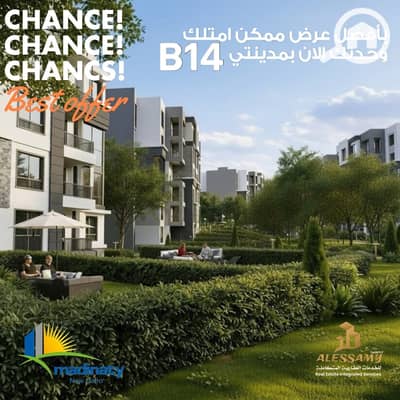 فلیٹ 3 غرف نوم للبيع في مدينتي، القاهرة - WhatsApp Image 2026-07-14 at 1.53. 30 AM (4). jpeg فلیٹ 3 غرف نوم للبيع في مدينتي، القاهرة - WhatsApp Image 2026-07-14 at 1.53. 30 AM (4). jpeg