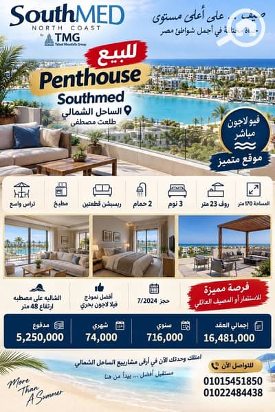 شاليه 3 غرف نوم للبيع في الساحل الشمالي، مطروح - 55630. jpg