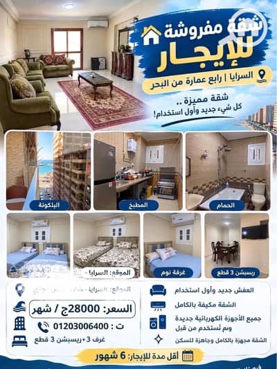 3 Bedroom Flat for Rent in Sidi Beshr, Alexandria - IMG_0868. jpg