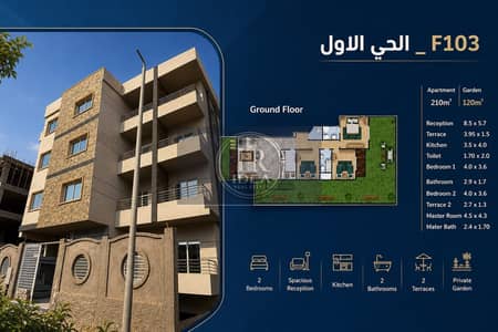 شقة 3 غرف نوم للبيع في القاهرة الجديدة، القاهرة - WhatsApp Image 2026-10-01 at 12.18. 25 PM. jpeg شقة 3 غرف نوم للبيع في القاهرة الجديدة، القاهرة - WhatsApp Image 2026-10-01 at 12.18. 25 PM. jpeg