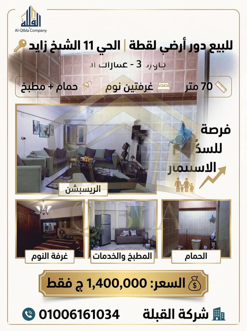 8 practical-layout-small-family-apartment-zayed. jpg. jfif