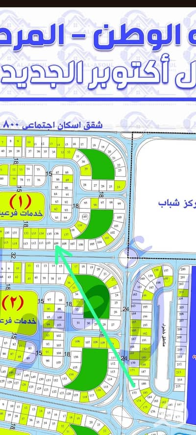 أرض  للبيع في 6 اكتوبر، الجيزة - WhatsApp Image 2026-10-01 at 1.50. 40 PM. jpeg