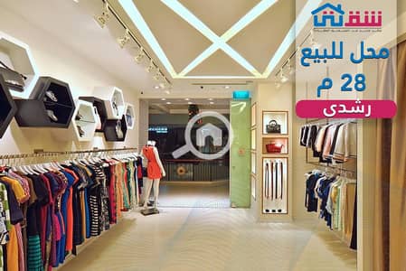 محلات تجارية  للبيع في رشدي، الإسكندرية - design. png