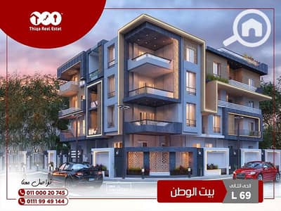 فلیٹ 3 غرف نوم للبيع في القاهرة الجديدة، القاهرة - شقة أرضي بجاردن للبيع 200 متر في بيت الوطن الحي الثاني بالتجمع الخامس