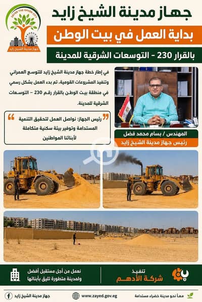 فلیٹ 3 غرف نوم للبيع في الشيخ زايد، الجيزة - 0551f5f0-7880-4658-b72b-2ec9f19f8d4b. jpg
