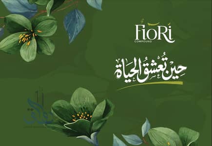 فلیٹ 2 غرفة نوم للبيع في حدائق اكتوبر، الجيزة - WhatsApp Image 2026-09-28 at 2.01. 15 PM. jpeg فلیٹ 2 غرفة نوم للبيع في حدائق اكتوبر، الجيزة - WhatsApp Image 2026-09-28 at 2.01. 15 PM. jpeg