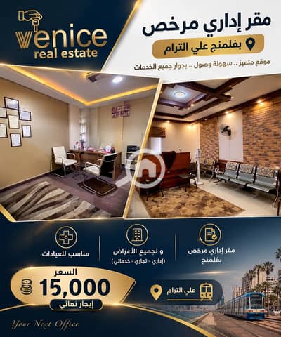 Office for Rent in Fleming, Alexandria - 648df108-9bff-4d74-8a1c-016db8d6ca23. jpg
