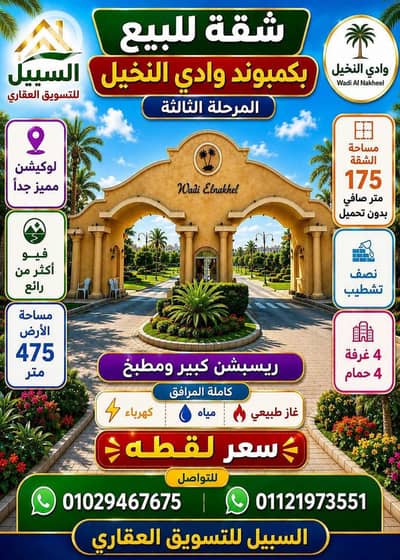 4 Bedroom Apartment for Sale in 6th of October, Giza - 60763. jpg 4 Bedroom Apartment for Sale in 6th of October, Giza - 60763. jpg
