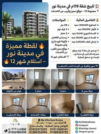 3 Bedroom Apartment for Sale in New Capital City, Cairo - 57526. jpg