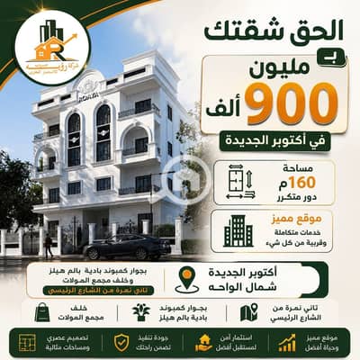 شقة 3 غرف نوم للبيع في 6 اكتوبر، الجيزة - FB_IMG_1790940958637. jpg شقة 3 غرف نوم للبيع في 6 اكتوبر، الجيزة - FB_IMG_1790940958637. jpg
