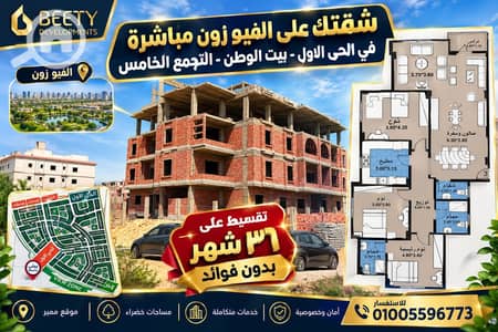 فلیٹ 3 غرف نوم للبيع في القاهرة الجديدة، القاهرة - WhatsApp Image 2026-10-02 at 2.14. 36 PM. jpeg فلیٹ 3 غرف نوم للبيع في القاهرة الجديدة، القاهرة - WhatsApp Image 2026-10-02 at 2.14. 36 PM. jpeg