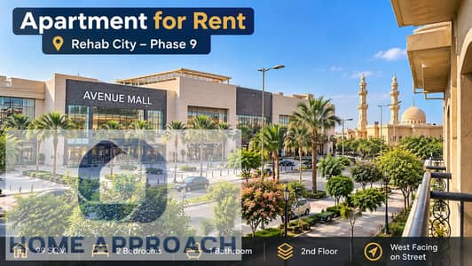 2 Bedroom Apartment for Rent in New Cairo, Cairo - D8901F4E-7CCE-4E60-BB64-95831C4E26B3. png 2 Bedroom Apartment for Rent in New Cairo, Cairo - D8901F4E-7CCE-4E60-BB64-95831C4E26B3. png