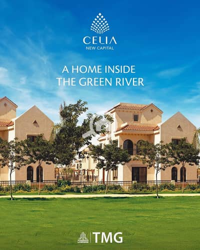 فیلا 3 غرف نوم للبيع في العاصمة الإدارية الجديدة، القاهرة - Your home by the Green River_ where life flows peacefully. __عيش حياتك بهدوء في celia على النهر الأخضر. ___TMG__Talaat_Moustafa_(. jpg فیلا 3 غرف نوم للبيع في العاصمة الإدارية الجديدة، القاهرة - Your home by the Green River_ where life flows peacefully. __عيش حياتك بهدوء في celia على النهر الأخضر. ___TMG__Talaat_Moustafa_(. jpg